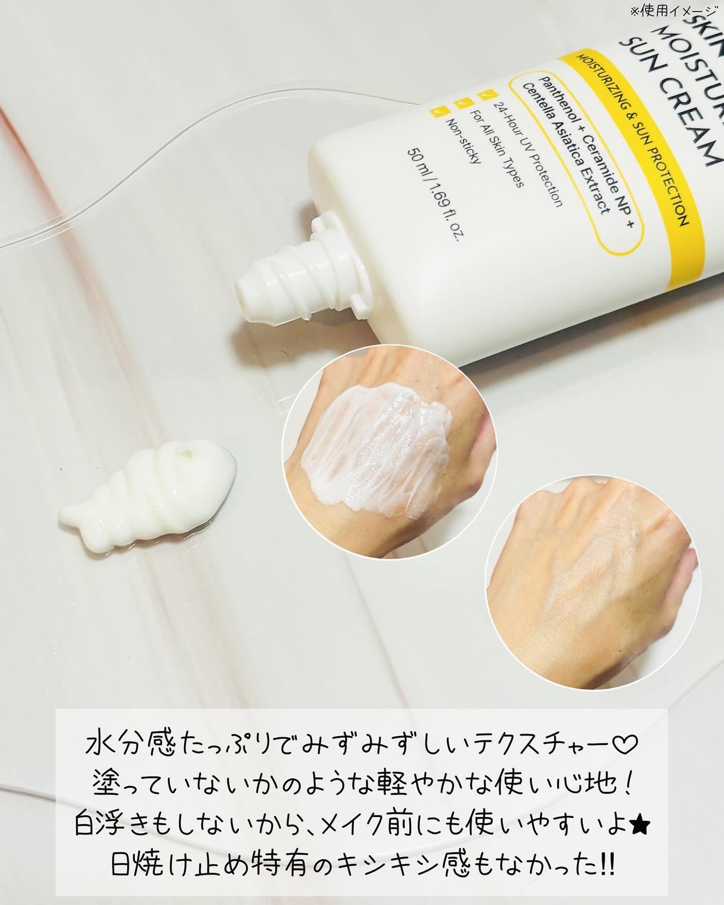 スキンバリアモイスチャーサンクリーム/Ongredients/日焼け止めクリームを使ったクチコミ(3枚目)