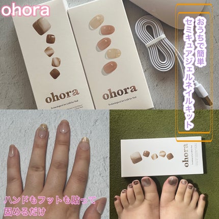 セミキュアジェルネイル(ハンド)/ohora/ネイルシールを使ったクチコミ(1枚目)