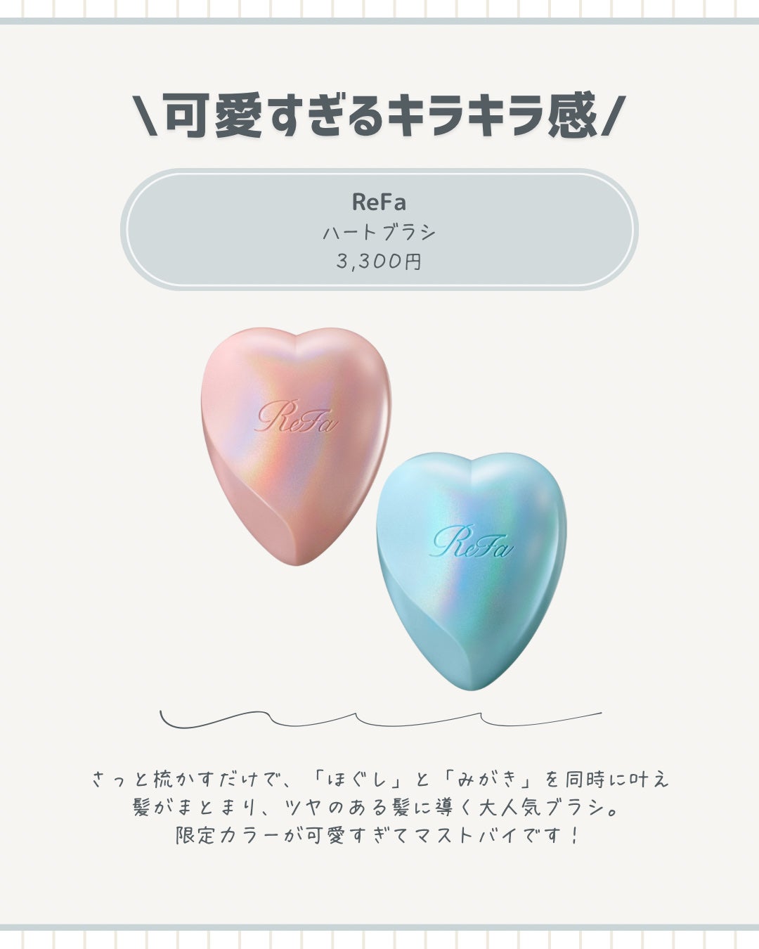 リファ ハートブラシ/ReFa/頭皮ケアを使ったクチコミ(3枚目)
