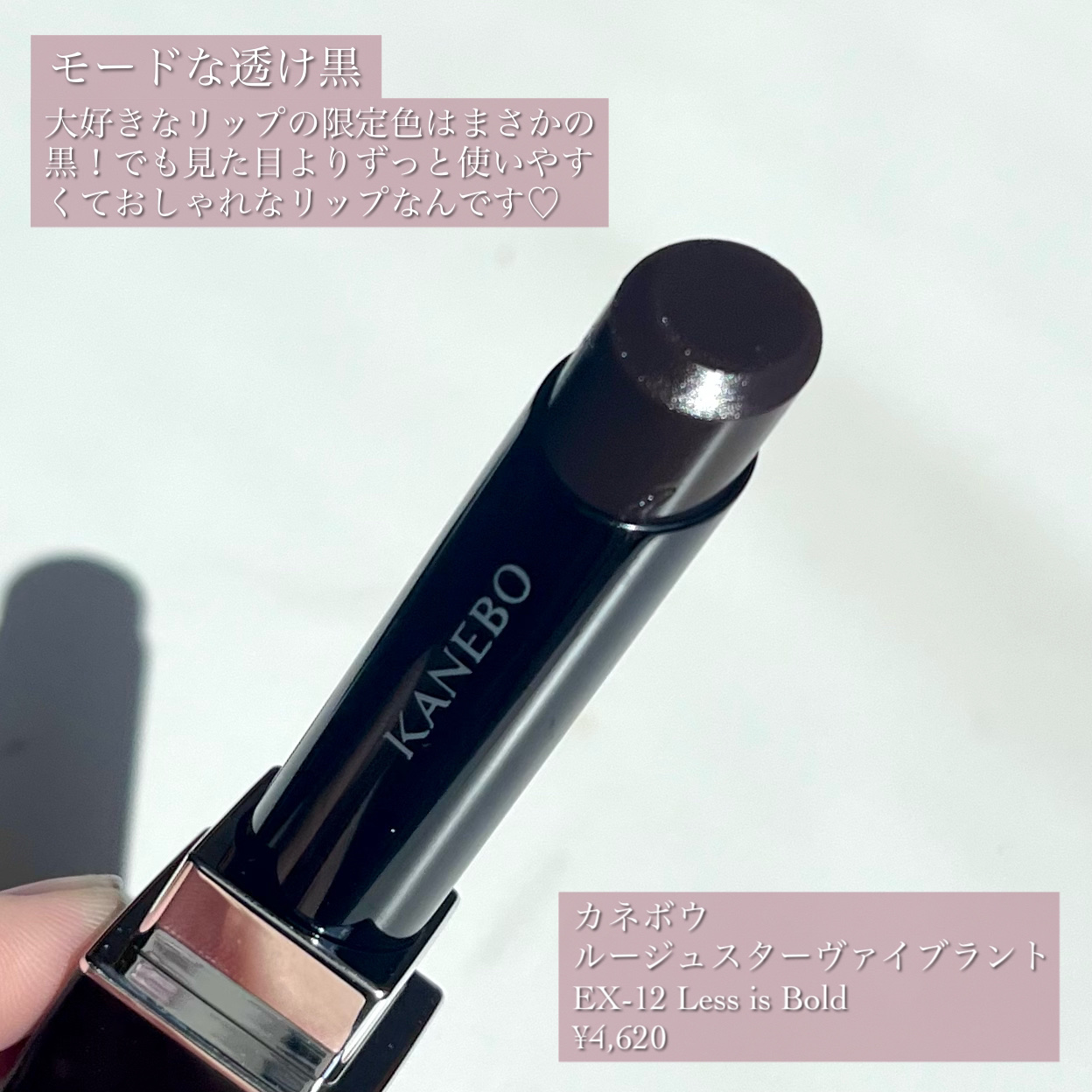 ルージュスターヴァイブラント/KANEBO/口紅を使ったクチコミ（2枚目）