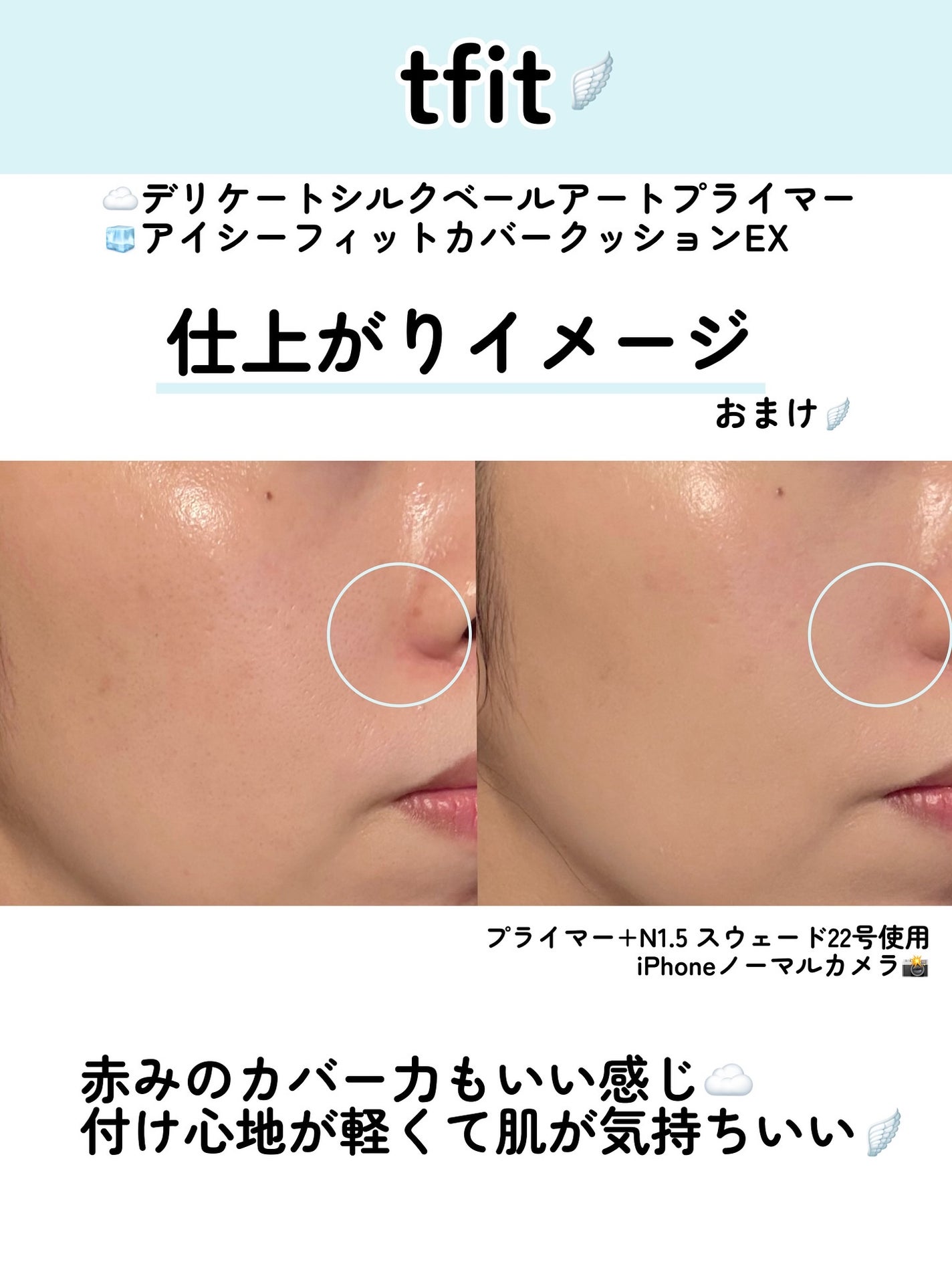 kotori_フォロバ100! on LIPS 「毛穴悩み、下地とファンデでWカバー🪽ほんのり冷んやりタッチが心..」(7枚目)