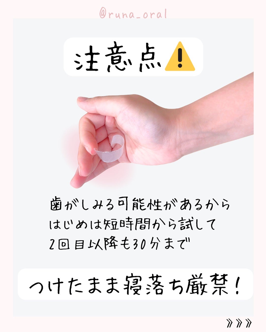 クレスト3Dホワイトニング ホワイトストリップ プロフェッショナル エフェクツ/クレスト/その他オーラルケアを使ったクチコミ(6枚目)