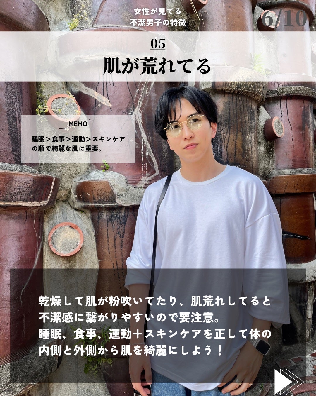 ほづ|メンズ美容で清潔感を上げる on LIPS 「@mens_biyou_hozu ←1.5倍カッコ良くなるメン..」(6枚目)