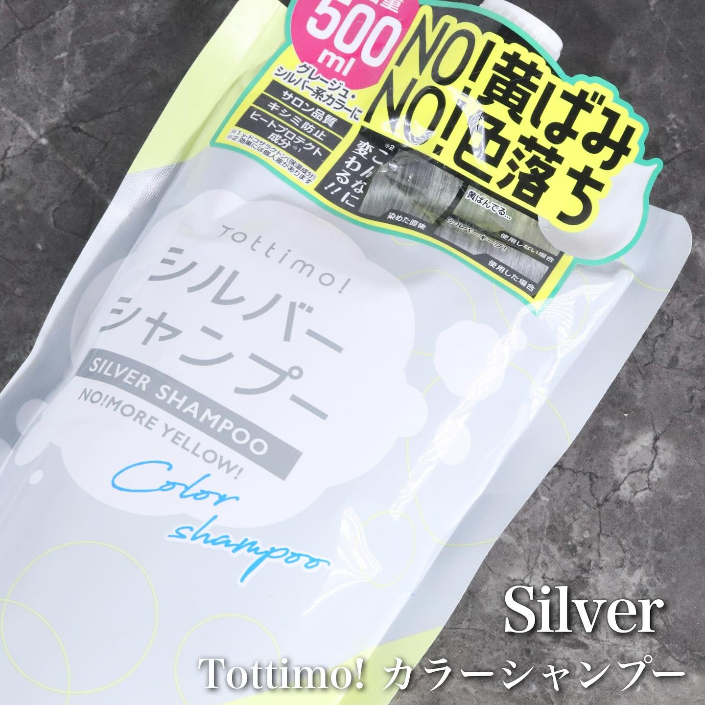 Tottimo! カラーシャンプー/アイケイ/市販シャンプーを使ったクチコミ（1枚目）