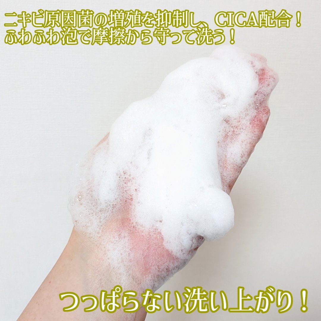 コラージュフルフルホイップソープ /コラージュ/泡洗顔を使ったクチコミ（2枚目）