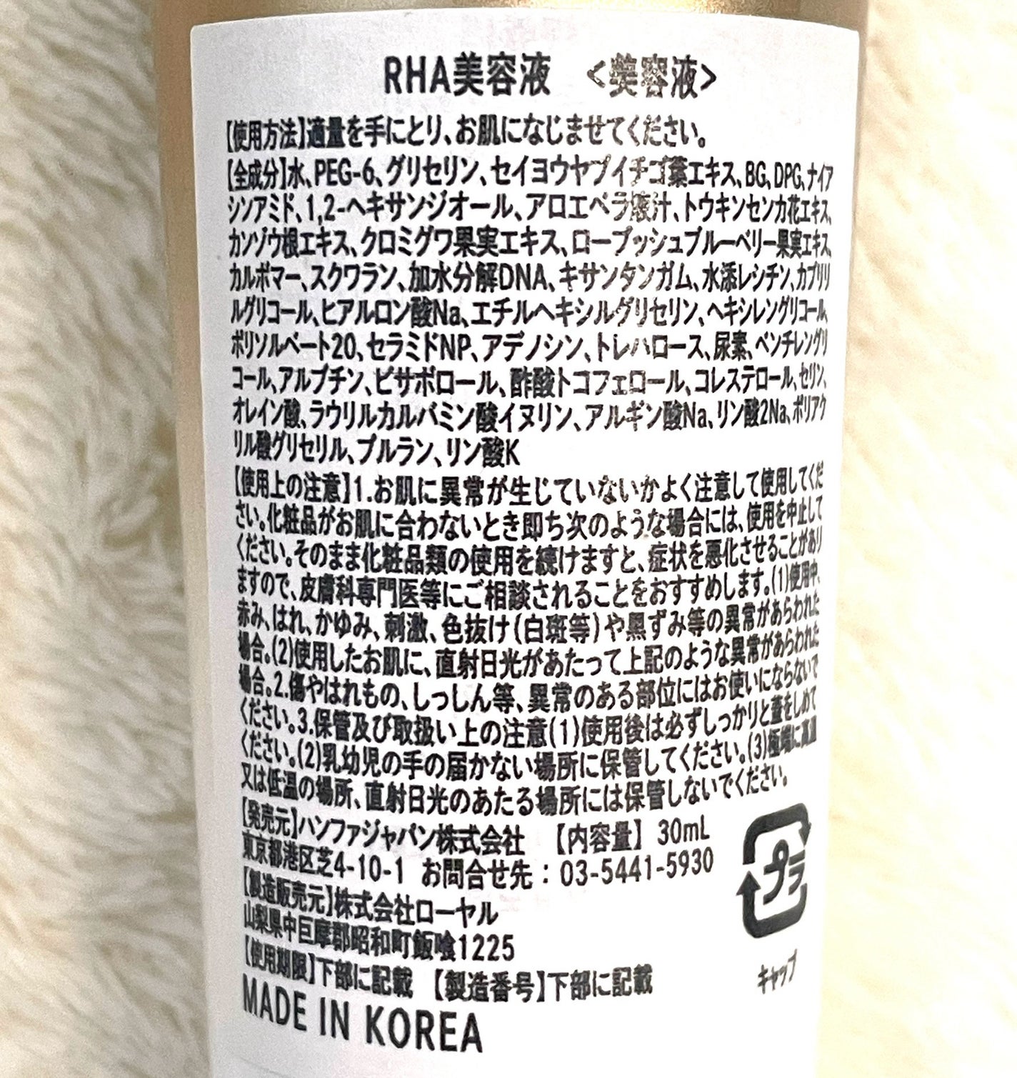デュアル エフェクト アンプル/REJURAN COSMETICS/美容液を使ったクチコミ(2枚目)