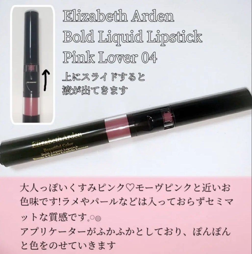 Bold Liquid Lipstick/エリザベス アーデン(海外)/口紅を使ったクチコミ(2枚目)