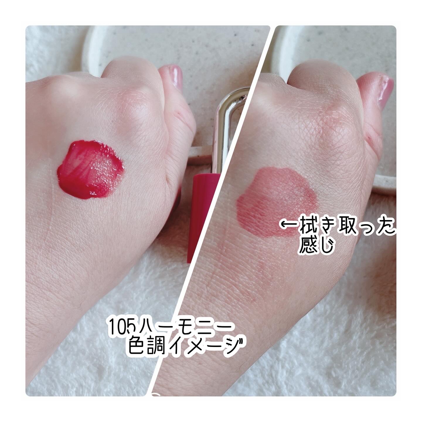 グロウロックゼリーティント 105 ハーモニー/Coralhaze/リップティントを使ったクチコミ（3枚目）