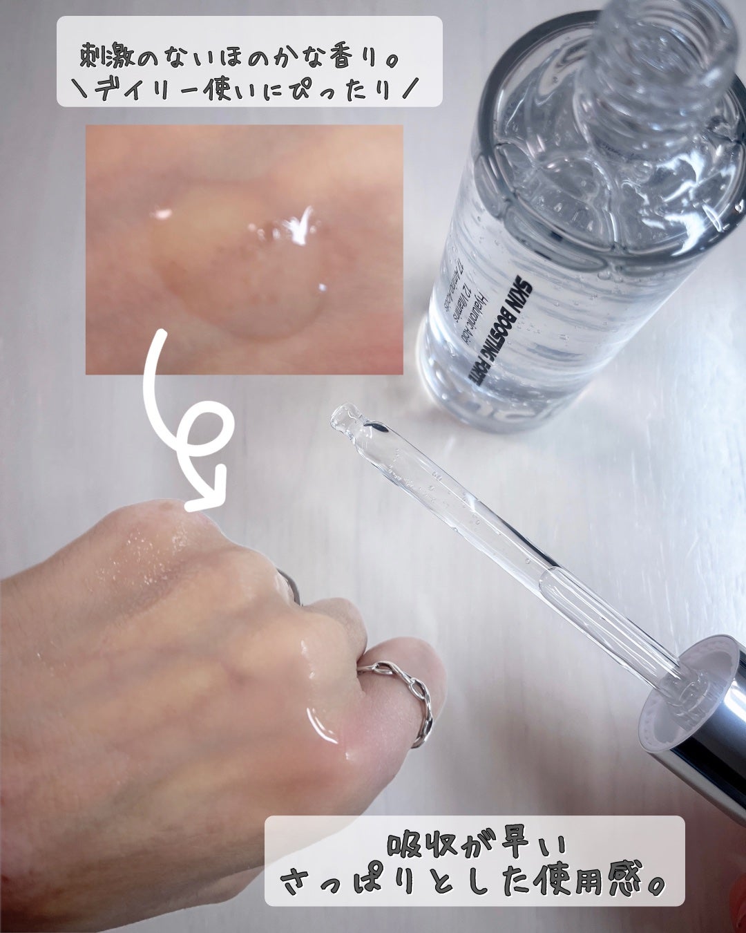 スキンブースティングフォルテセラム/essenciel/美容液を使ったクチコミ(3枚目)