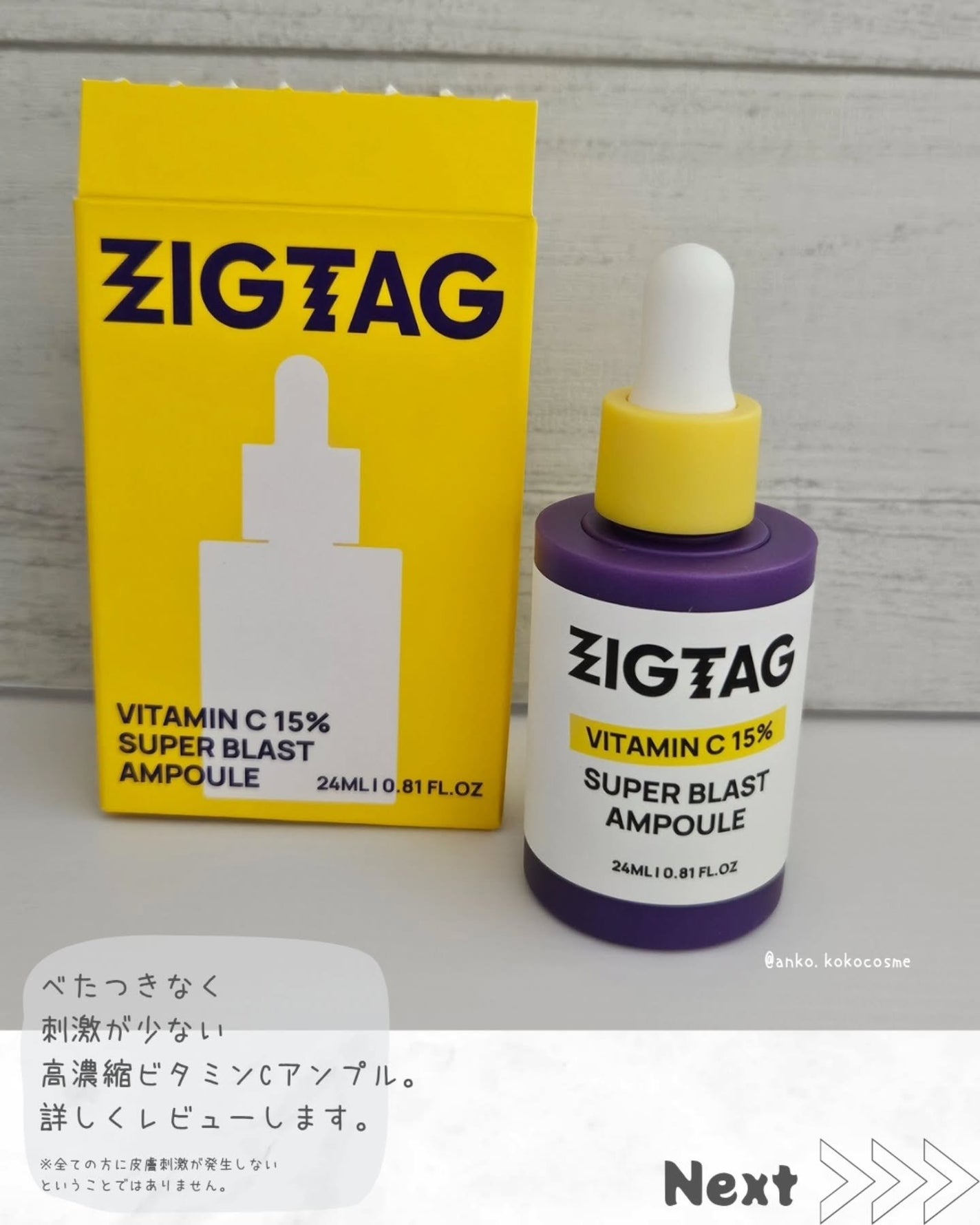 ビタミンC15%スーパーブラストアンプル/ZIGTAG/美容液を使ったクチコミ(2枚目)