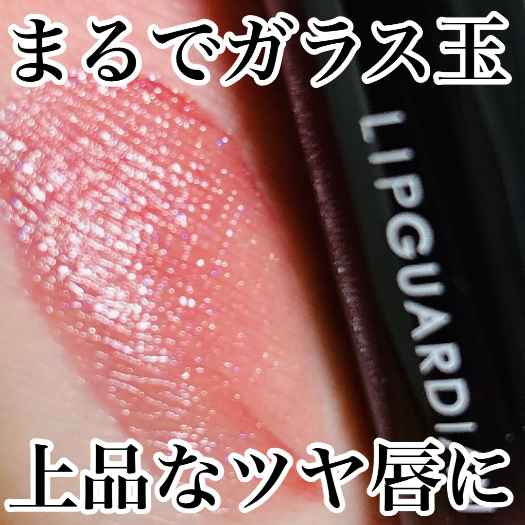 グロウラッピングティント/LIPGUARDIAN/リップティントを使ったクチコミ（1枚目）
