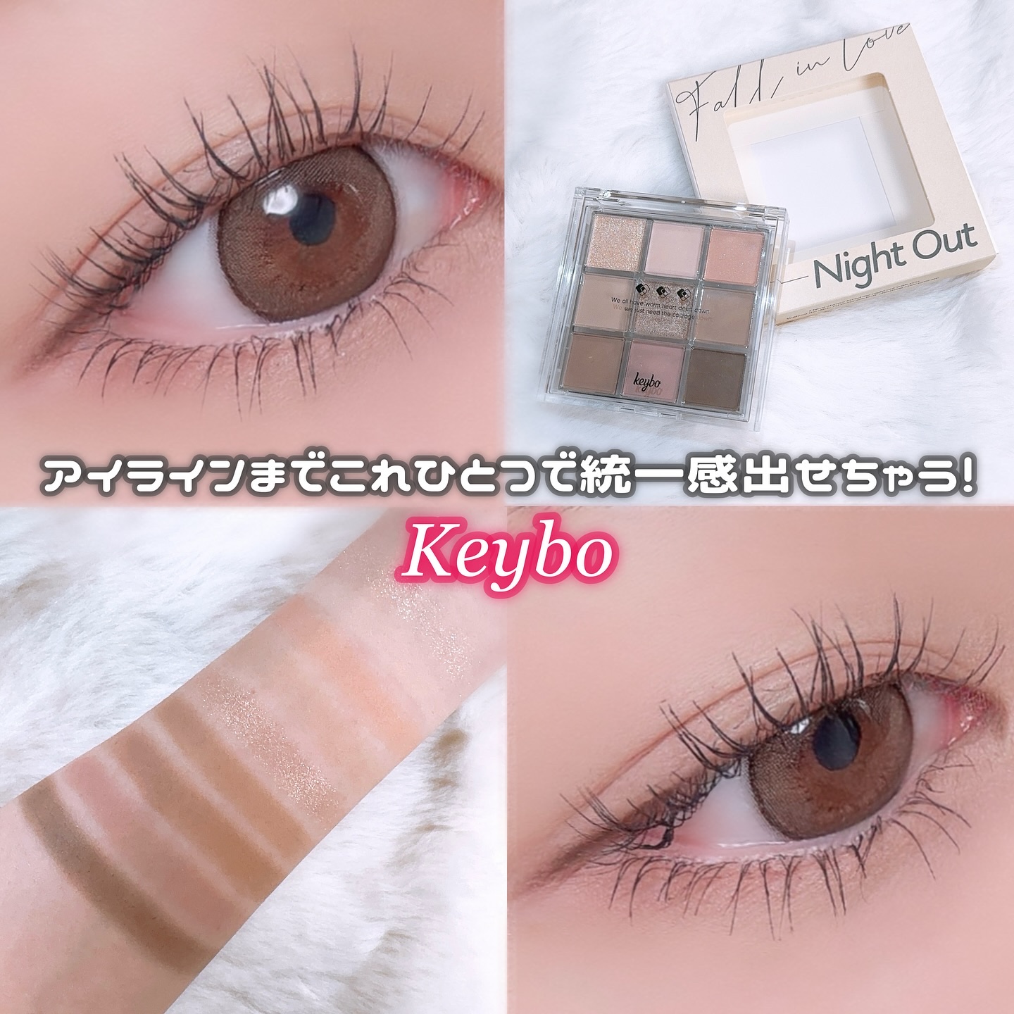 KEYBO FALL IN LOVE SHADOW PALETTE/keybo/アイシャドウパレットを使ったクチコミ（1枚目）