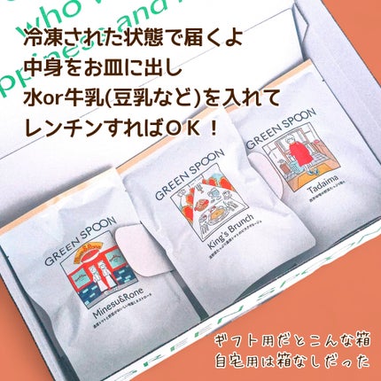 GREEN SPOON/GREEN SPOON/食品を使ったクチコミ(3枚目)