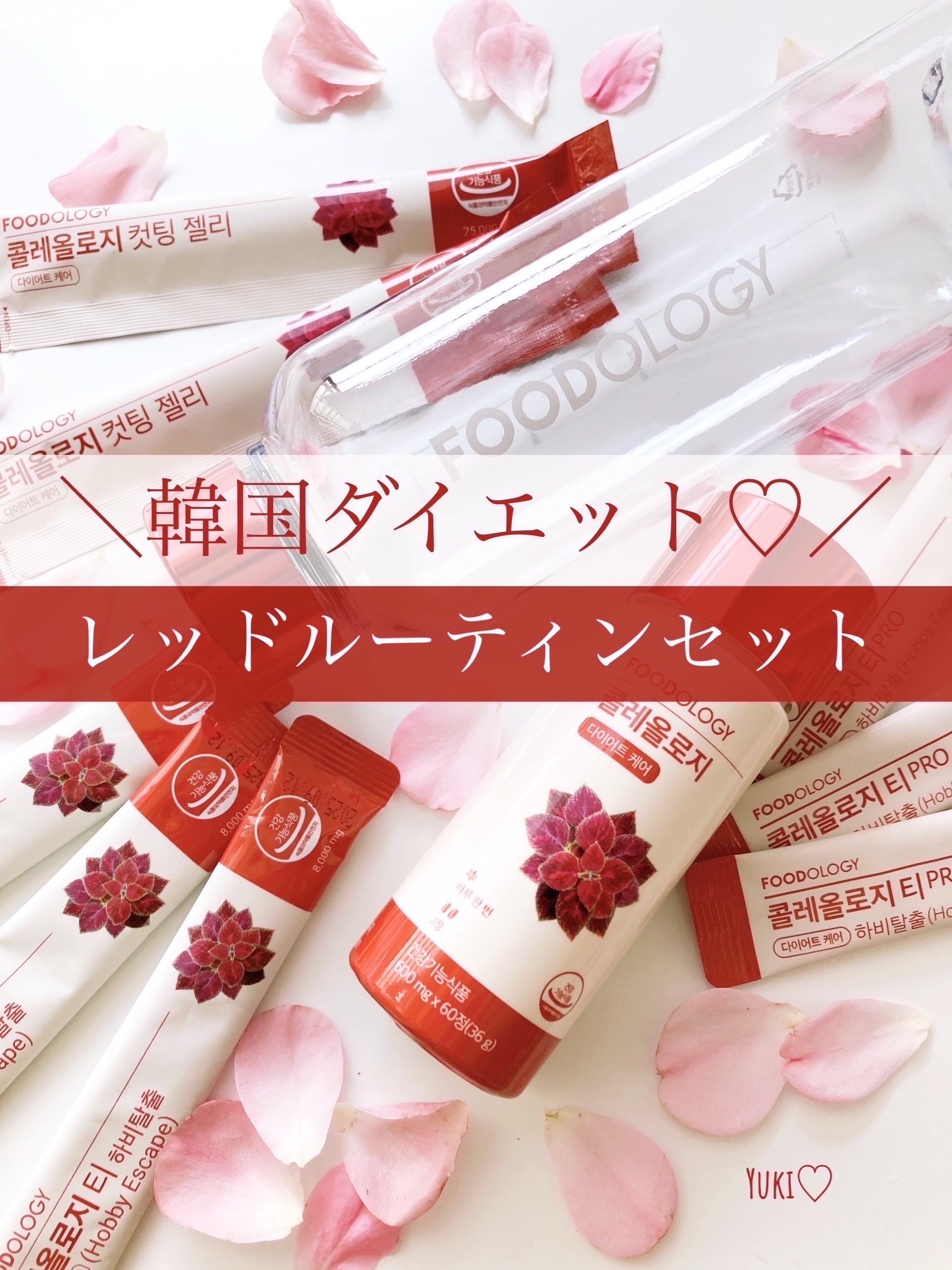 コレオロジーティー/FOODOLOGY/ドリンクを使ったクチコミ（1枚目）