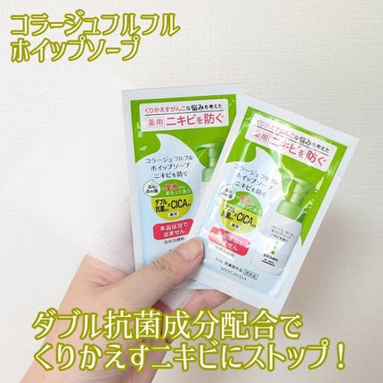 コラージュフルフルホイップソープ /コラージュ/泡洗顔を使ったクチコミ(1枚目)