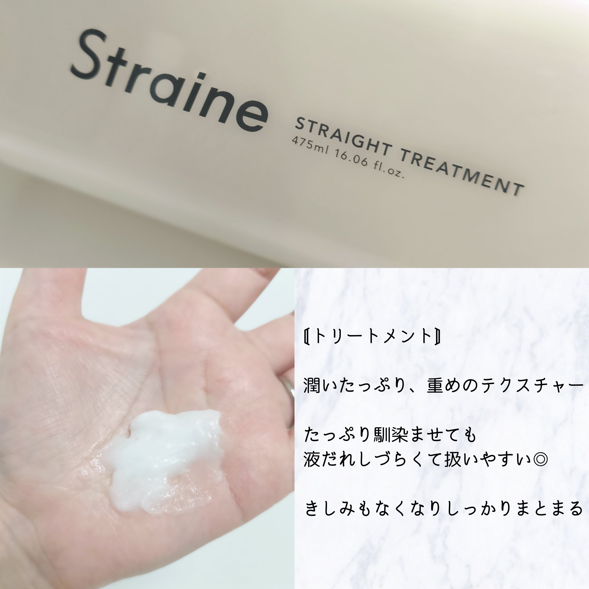 ストレートシャンプー/ストレートトリートメント ホワイトブロッサムの香り/Straine/市販シャンプーを使ったクチコミ（3枚目）
