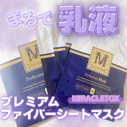 アドバンスド マスク/MIRACLETOX/その他スキンケアを使ったクチコミ(1枚目)