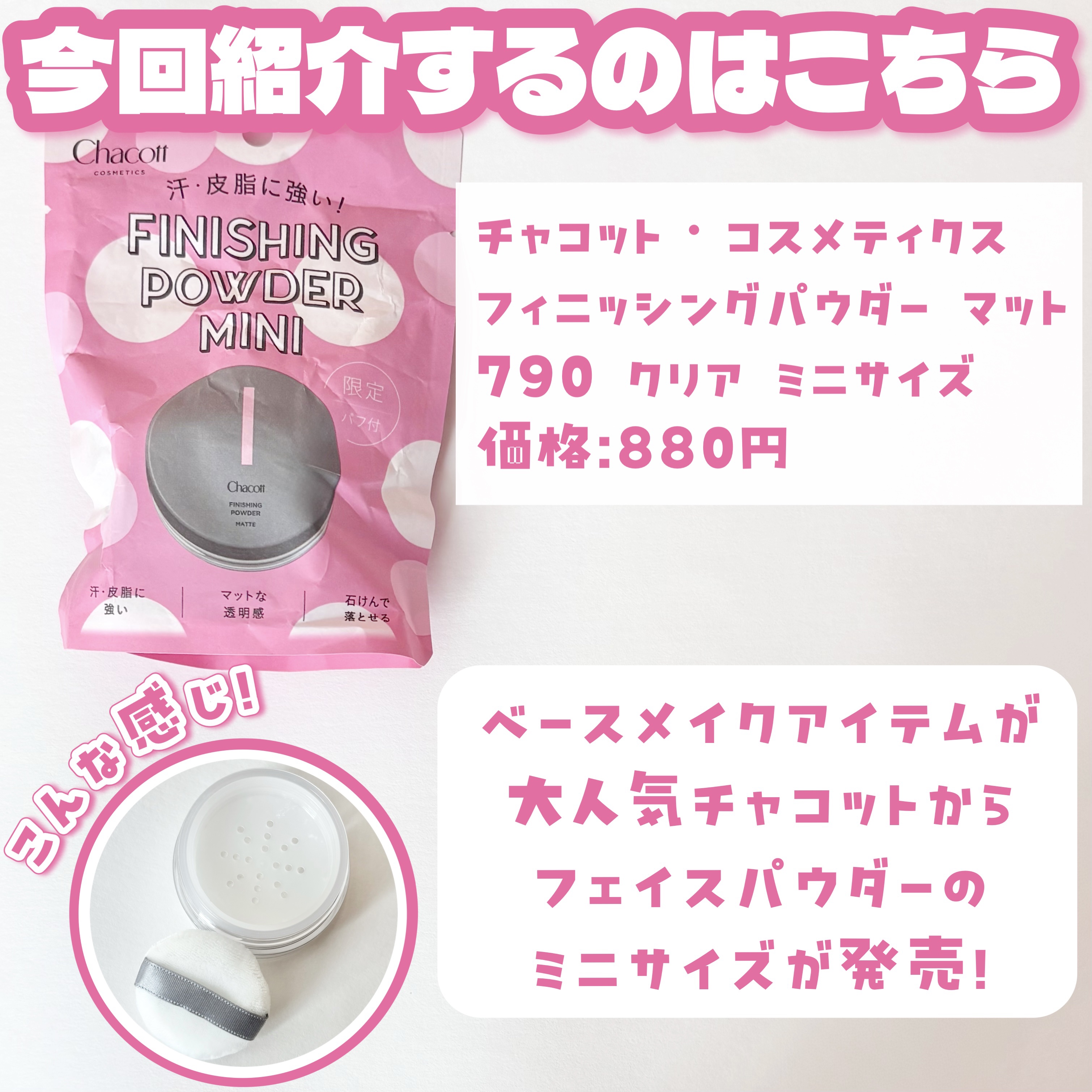 フィニッシングパウダー マット/チャコット・コスメティクス/ルースパウダーを使ったクチコミ（2枚目）