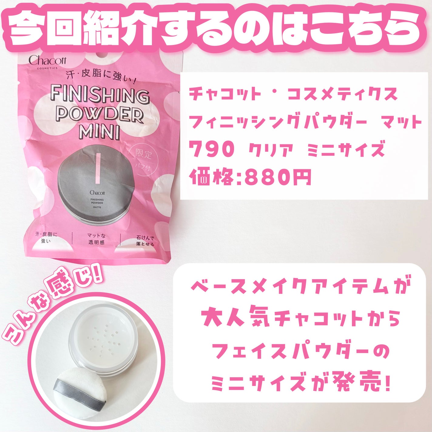 フィニッシングパウダー マット/チャコット・コスメティクス/ルースパウダーを使ったクチコミ(2枚目)