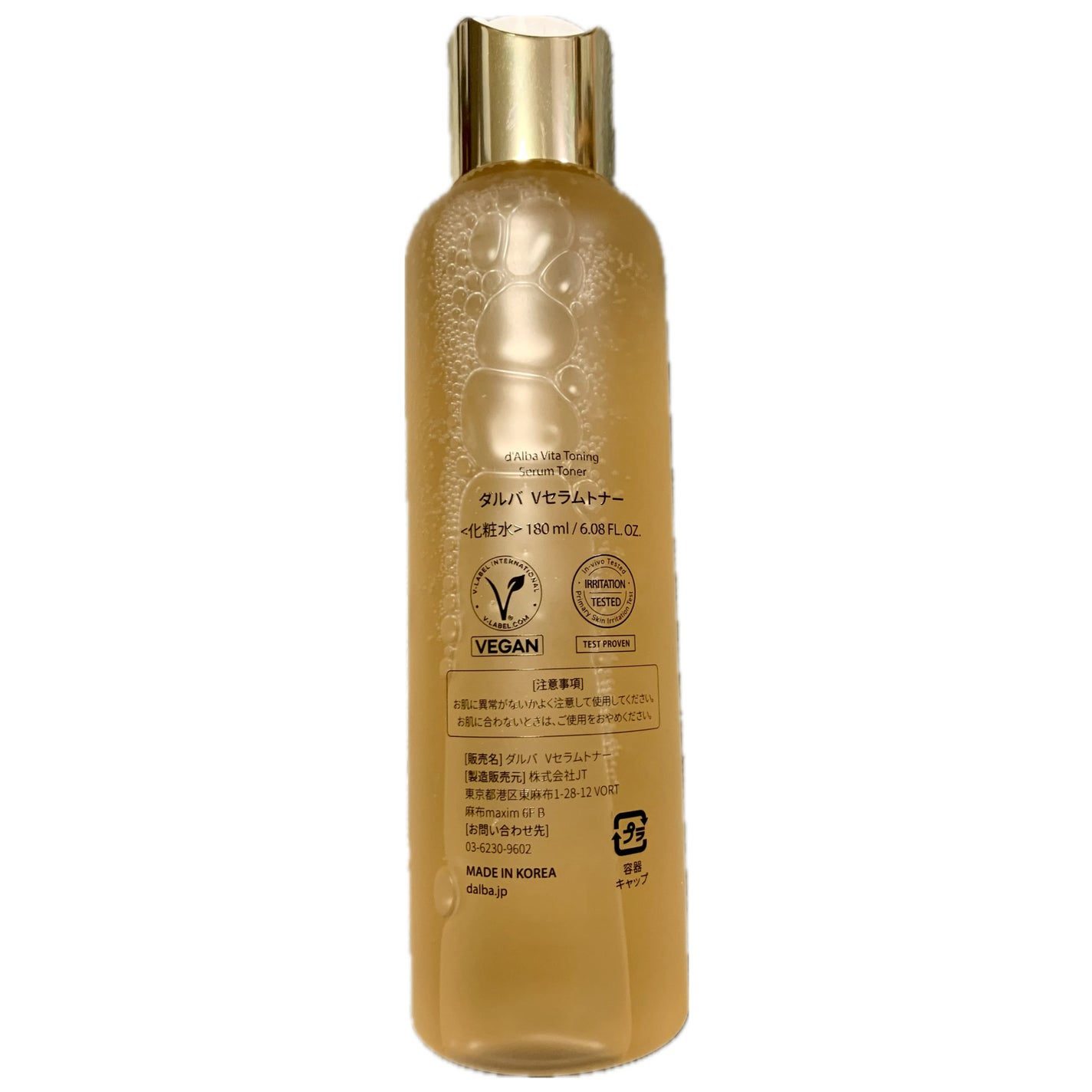 ビタトーニングセラムトナー/ダルバ/化粧水を使ったクチコミ(2枚目)