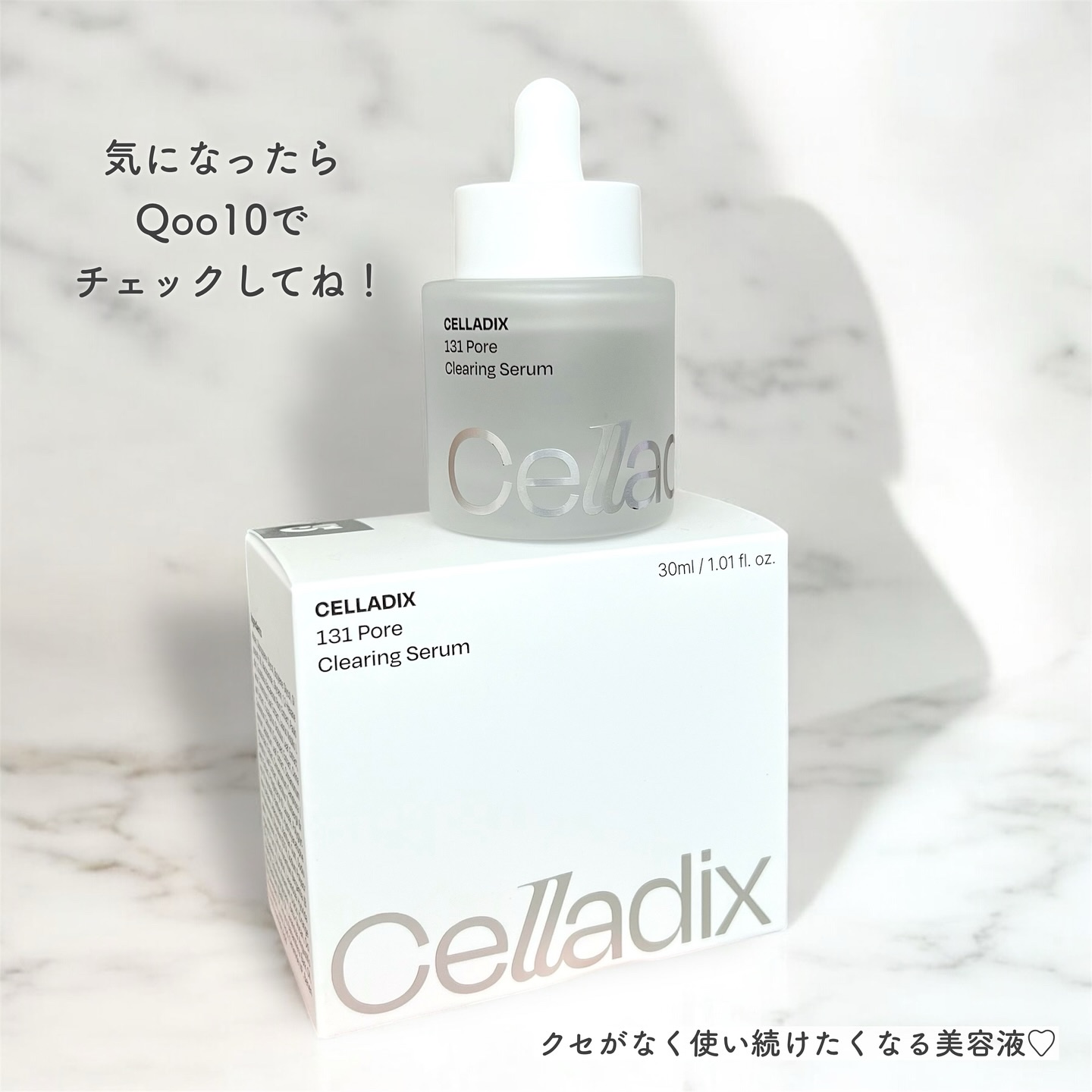 131 ポア クリアリング セラム｜Celladixの効果に関する口コミ