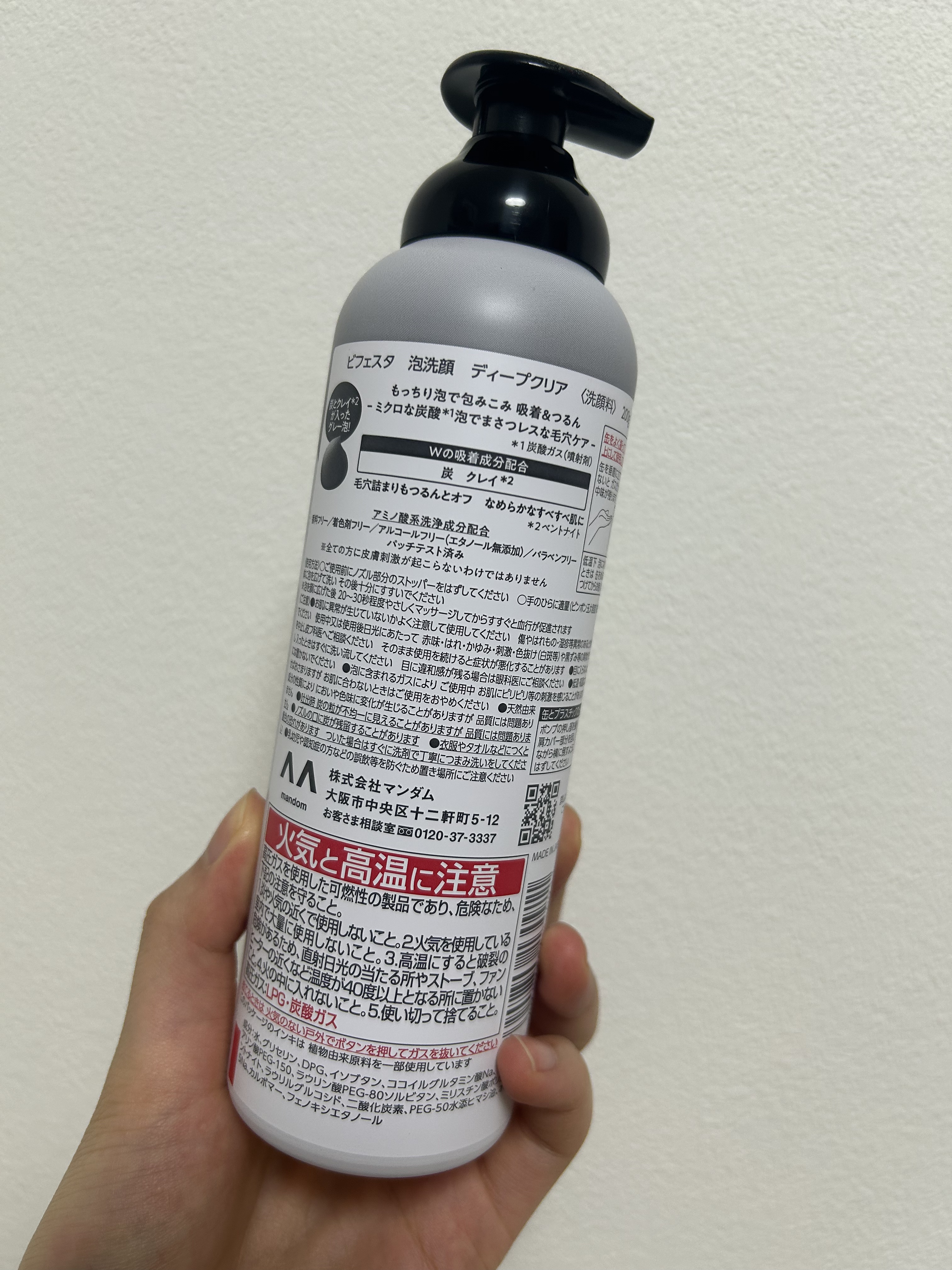 泡洗顔 ディープクリア/ビフェスタ/泡洗顔を使ったクチコミ（2枚目）