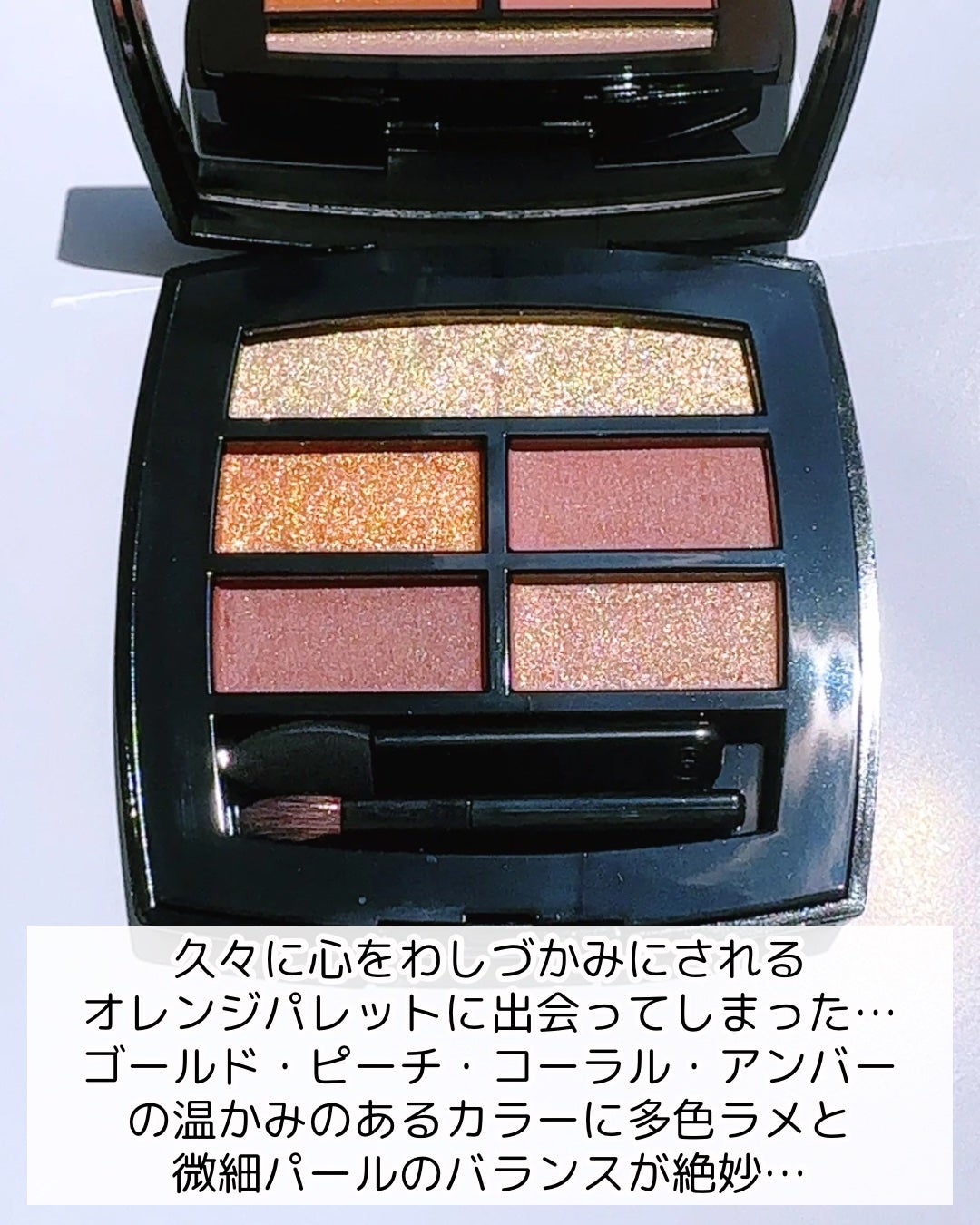 レ ベージュ パレット ルガール/CHANEL/アイシャドウパレットを使ったクチコミ(2枚目)