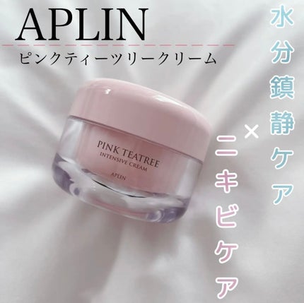 히스이 - ヒスイ - on LIPS 「APLINピンクティーツリースキンケア/敏感肌&乾燥肌の私が年..」(4枚目)