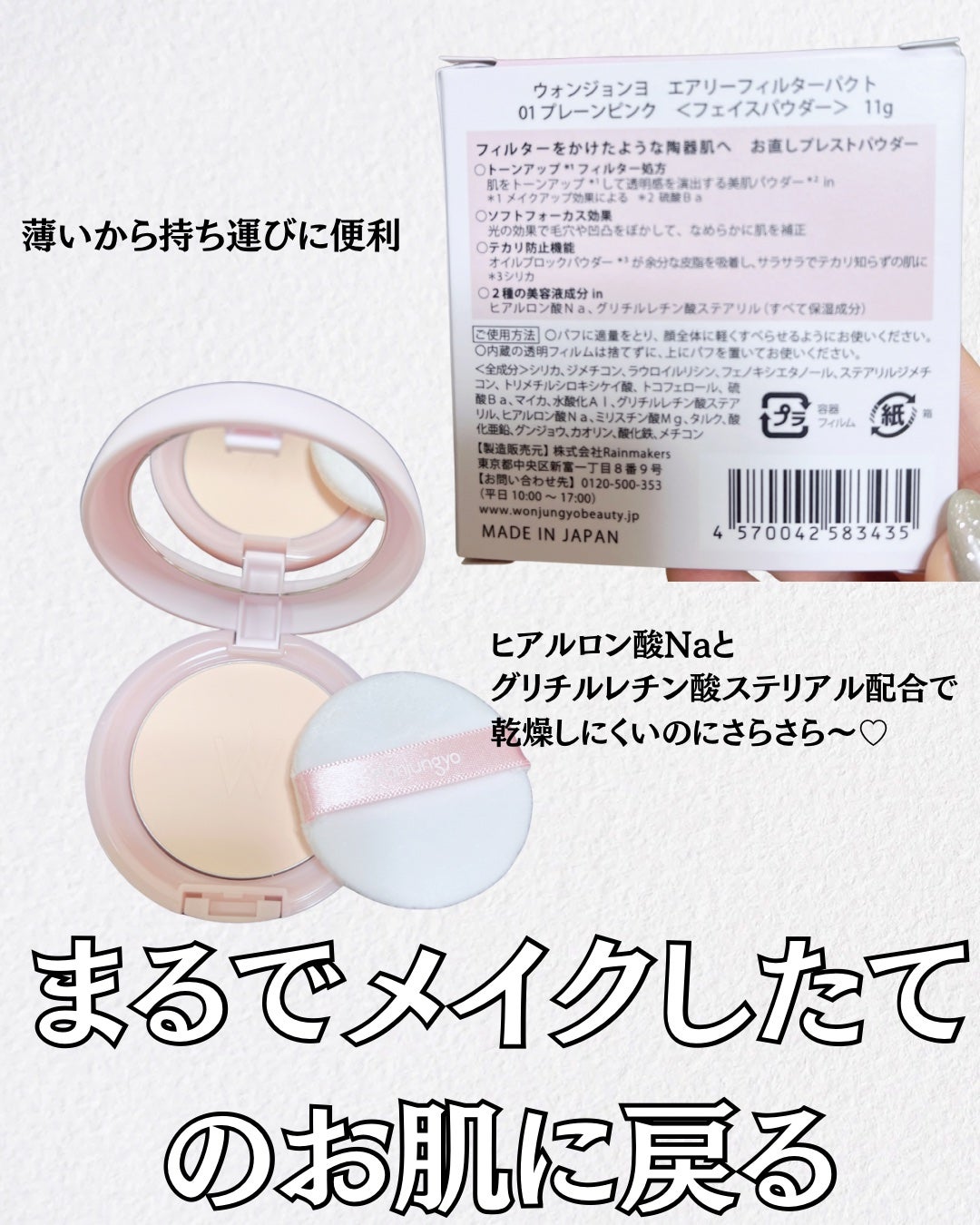 ウォンジョンヨ エアリーフィルターパクト/Wonjungyo/プレストパウダーを使ったクチコミ(3枚目)