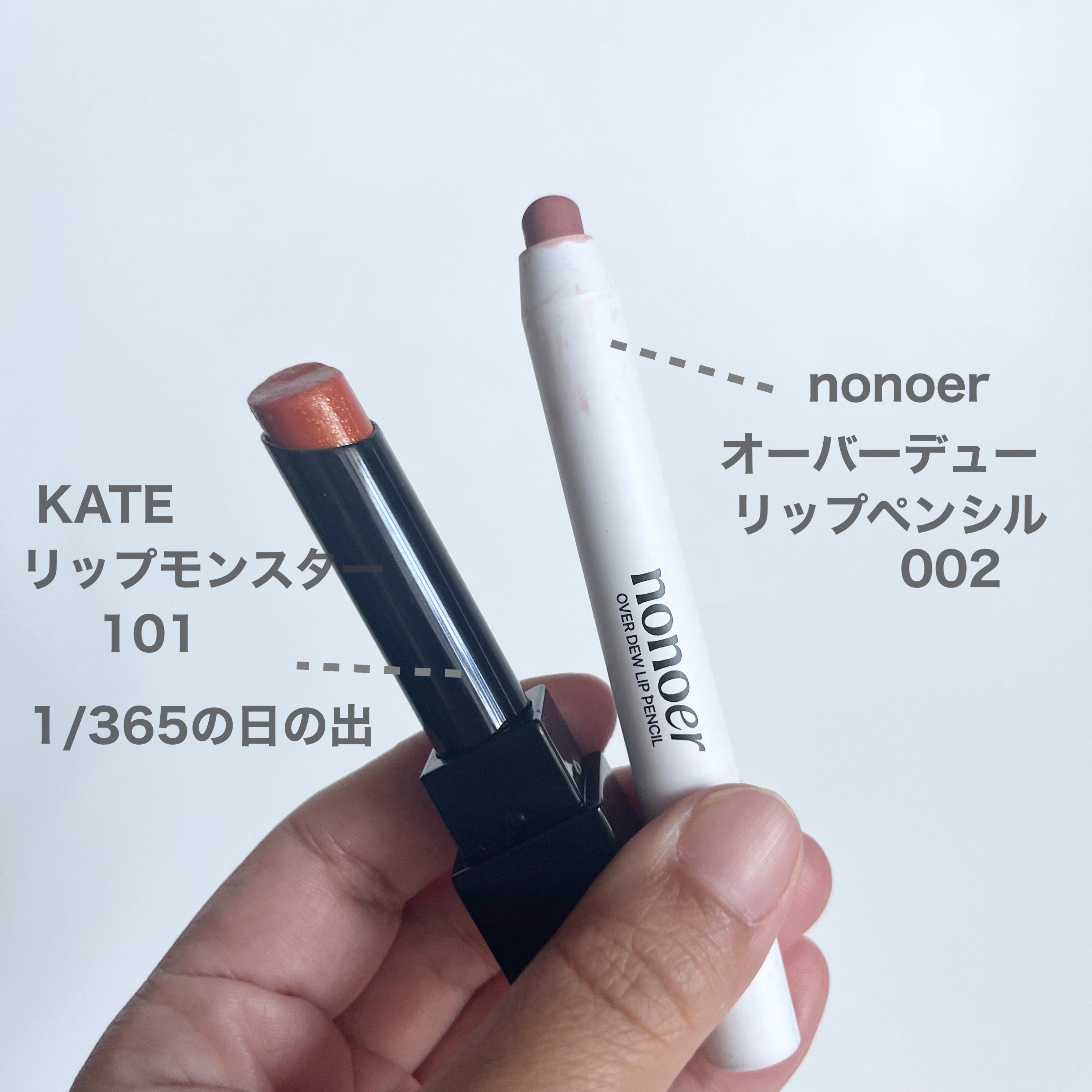 ケイト リップモンスター/KATE/口紅を使ったクチコミ（2枚目）