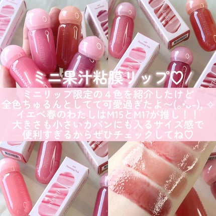 ジューシーデューイグロウティント/dasique/リップティントを使ったクチコミ(5枚目)