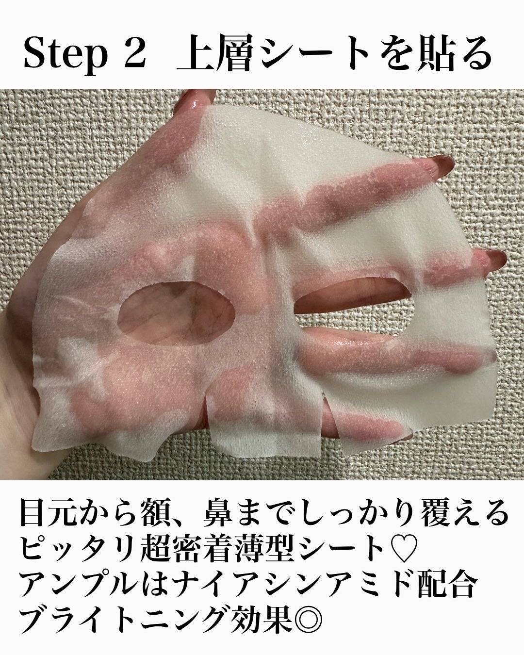 デュイセル プライベートケアマスク/DEWYCEL/シートマスク・パックを使ったクチコミ(4枚目)