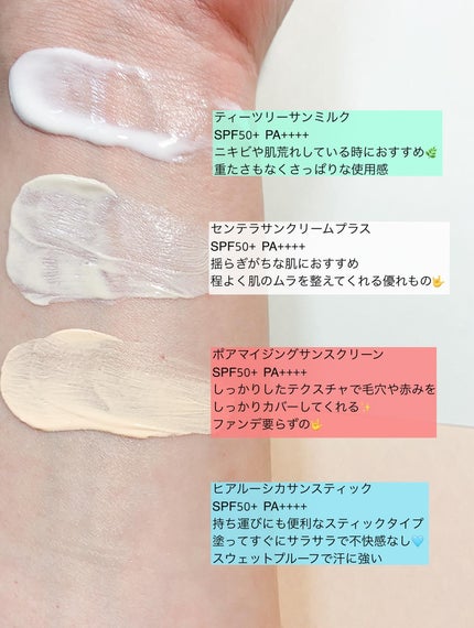 センテラ エアフィット サンクリーム プラス /SKIN1004/日焼け止めクリームを使ったクチコミ(3枚目)