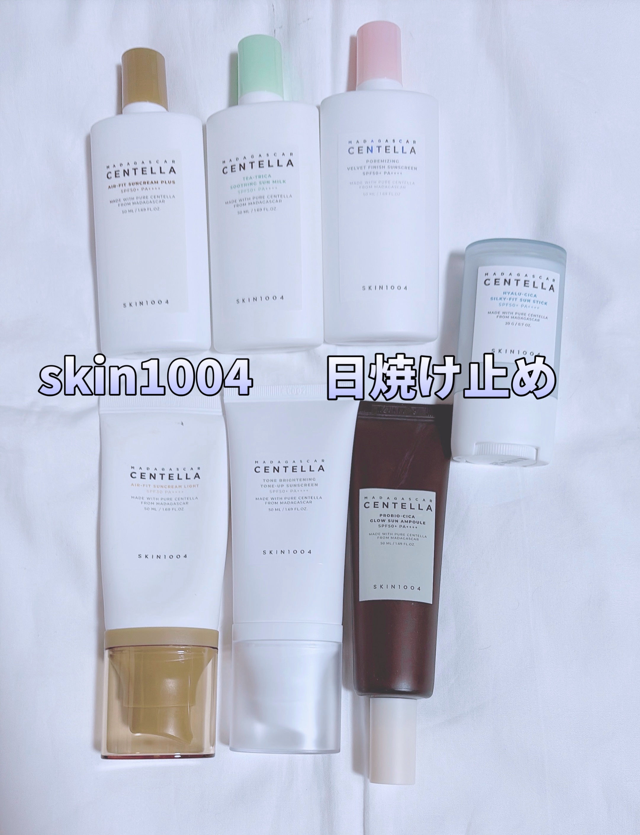 センテラ エアフィット サンクリーム ライト/SKIN1004/日焼け止めクリームを使ったクチコミ（1枚目）