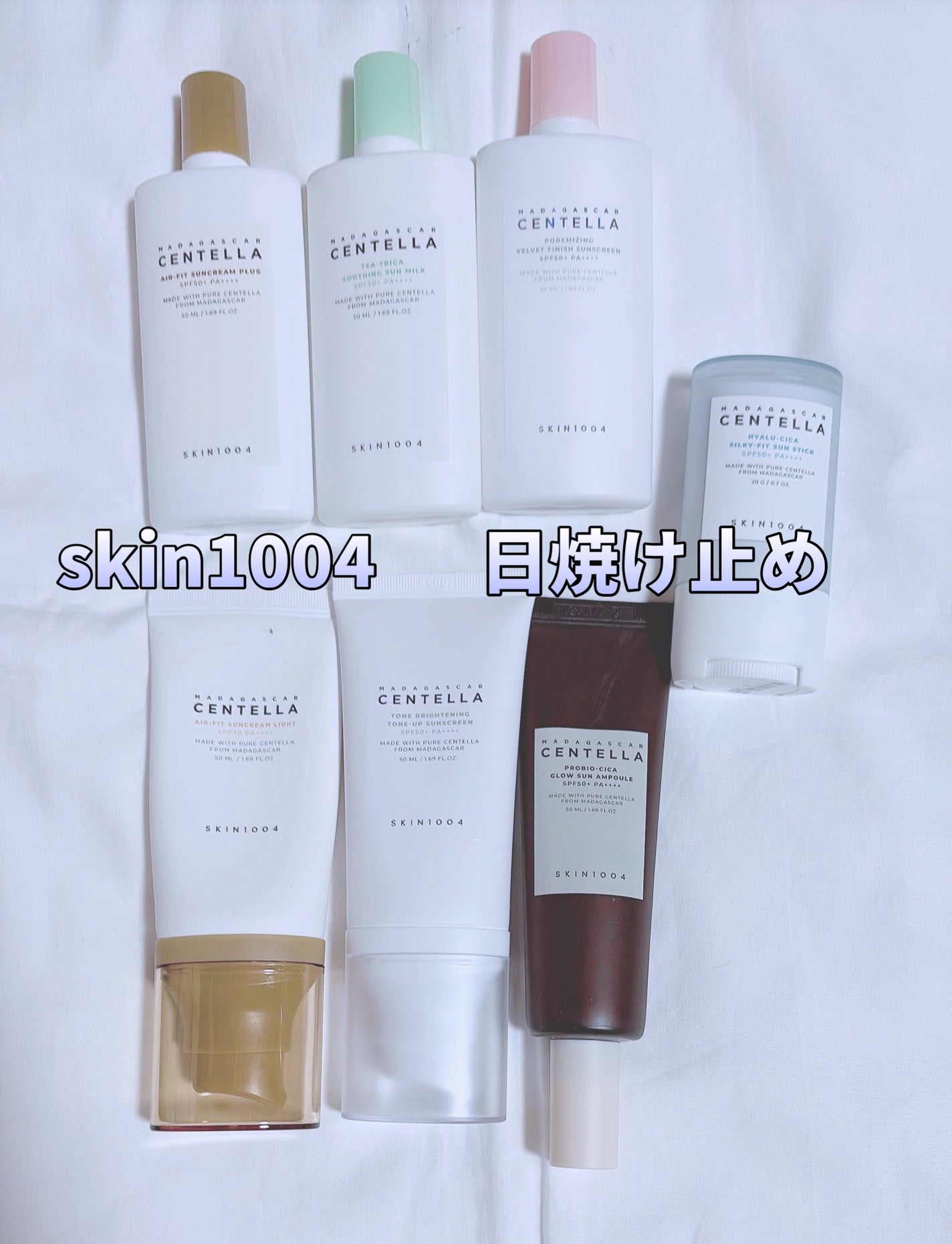 センテラ エアフィット サンクリーム プラス /SKIN1004/日焼け止めクリームを使ったクチコミ(1枚目)