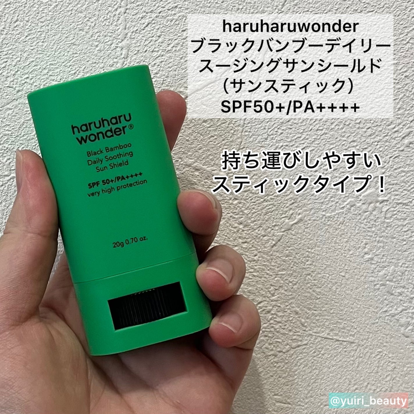 ブラックライス ピュア ミネラル リリーフ デイリー サンスクリーン/haruharu wonder/日焼け止めクリームを使ったクチコミ(5枚目)