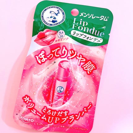 メンソレータム リップフォンデュ/メンソレータム/リップバームを使ったクチコミ(2枚目)