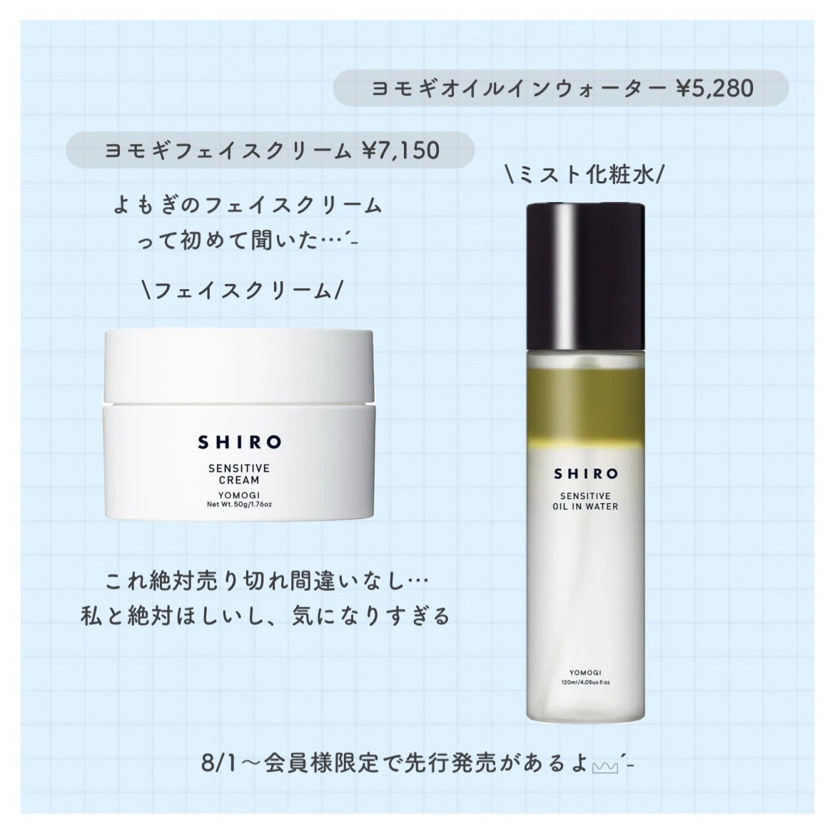 ヨモギフェイスミスト/SHIRO/ミスト状化粧水を使ったクチコミ(2枚目)