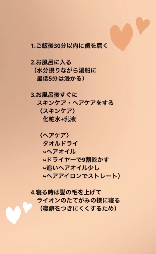 Nana フォロバ100 on LIPS 「【ナイトルーティン~忙しい時編~】 忙しい時も必ずやるべき事を..」(2枚目)