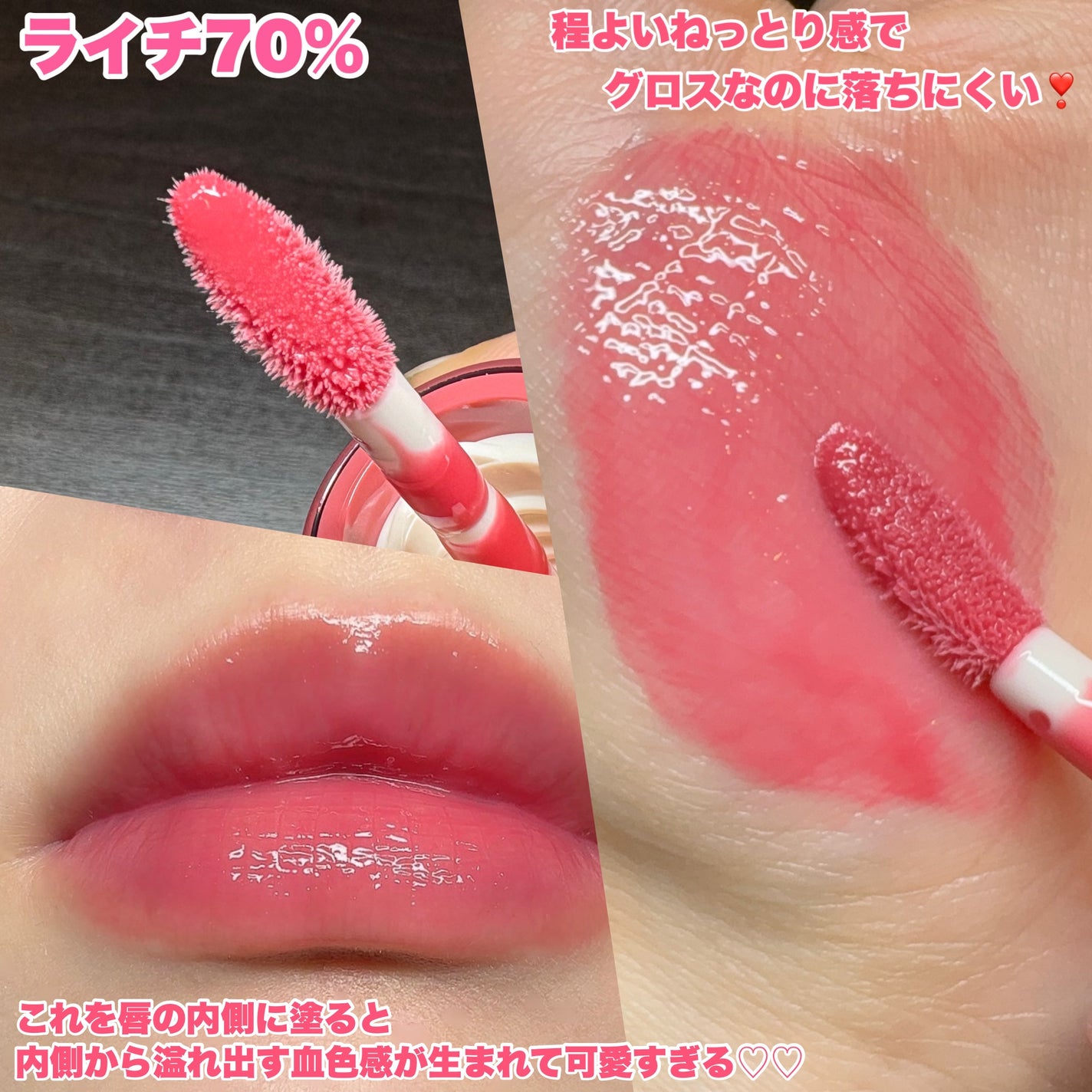 フィー 3Dボリューミンググロス/fwee/リップグロスを使ったクチコミ(4枚目)