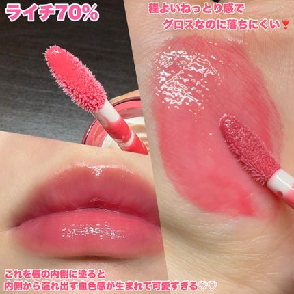 フィー 3Dボリューミンググロス/fwee/リップグロスを使ったクチコミ(4枚目)