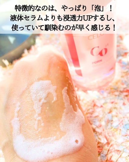 PDRNコラーゲンバブルセラム/CELORABY/美容液を使ったクチコミ(4枚目)