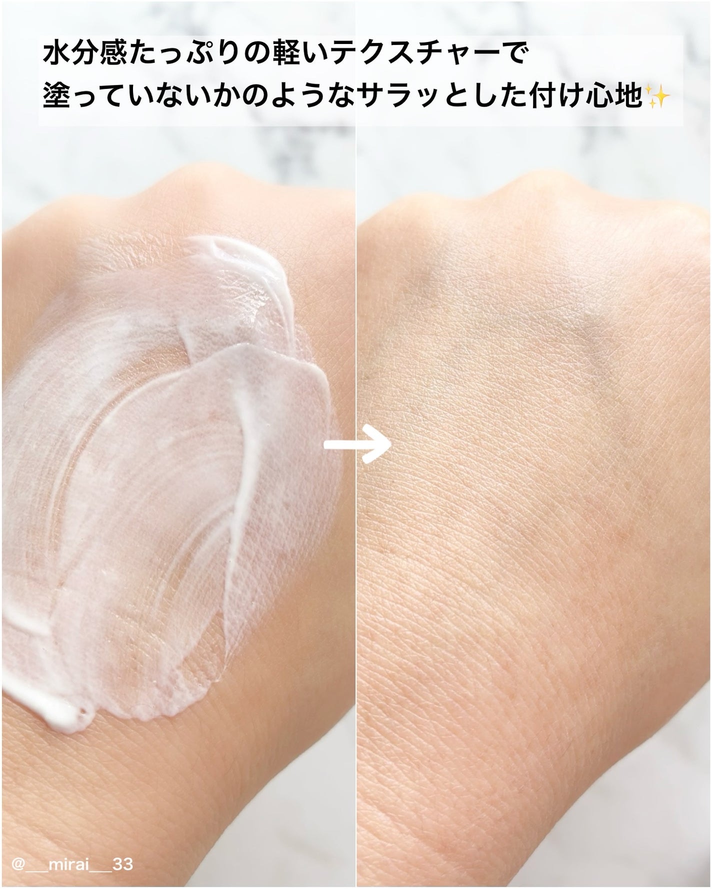 スキンバリアモイスチャーサンクリーム/Ongredients/日焼け止めクリームを使ったクチコミ(2枚目)