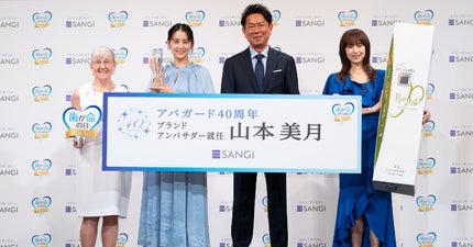 【公式】美白歯みがき「アパガード」 on LIPS 「/サンギ歯が命アワード2025#山本美月さんが受賞🏆\プレゼン..」(1枚目)