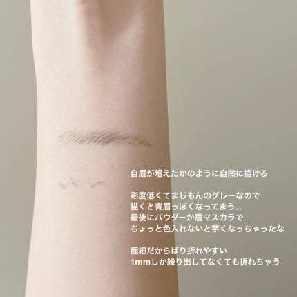 超細芯アイブロウ/CEZANNE/アイブロウペンシルを使ったクチコミ(4枚目)