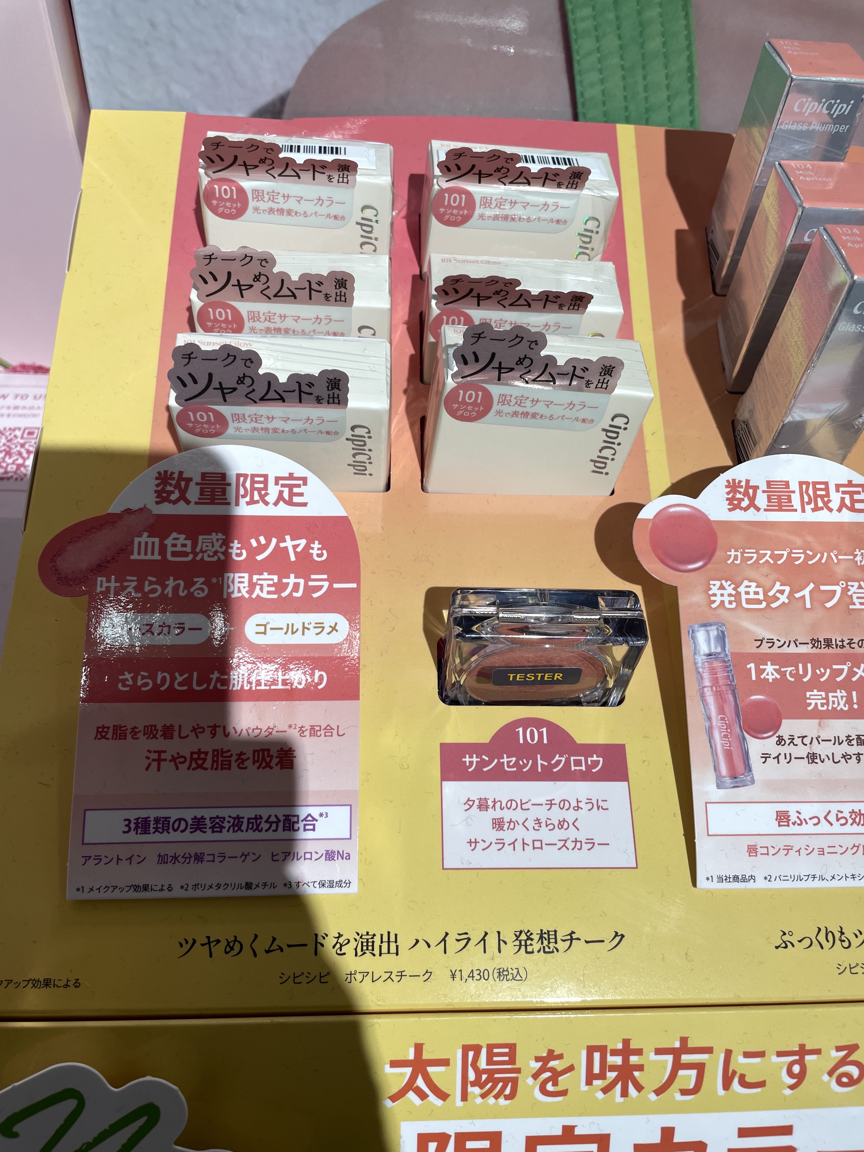 ポアレスチーク/CipiCipi/パウダーチークを使ったクチコミ（2枚目）