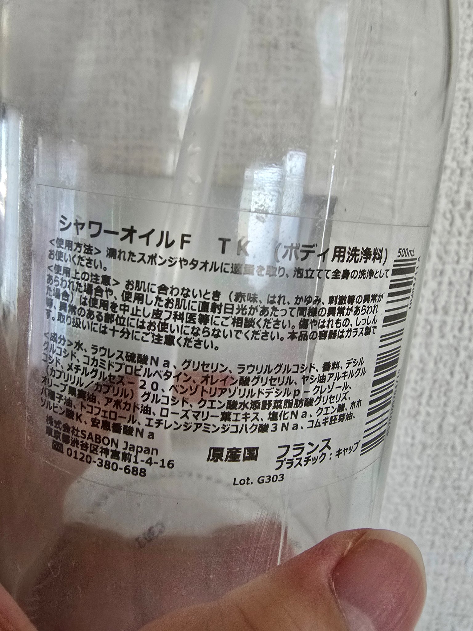  シャワーオイル デリケート・ジャスミン /SABON/ボディソープを使ったクチコミ（2枚目）