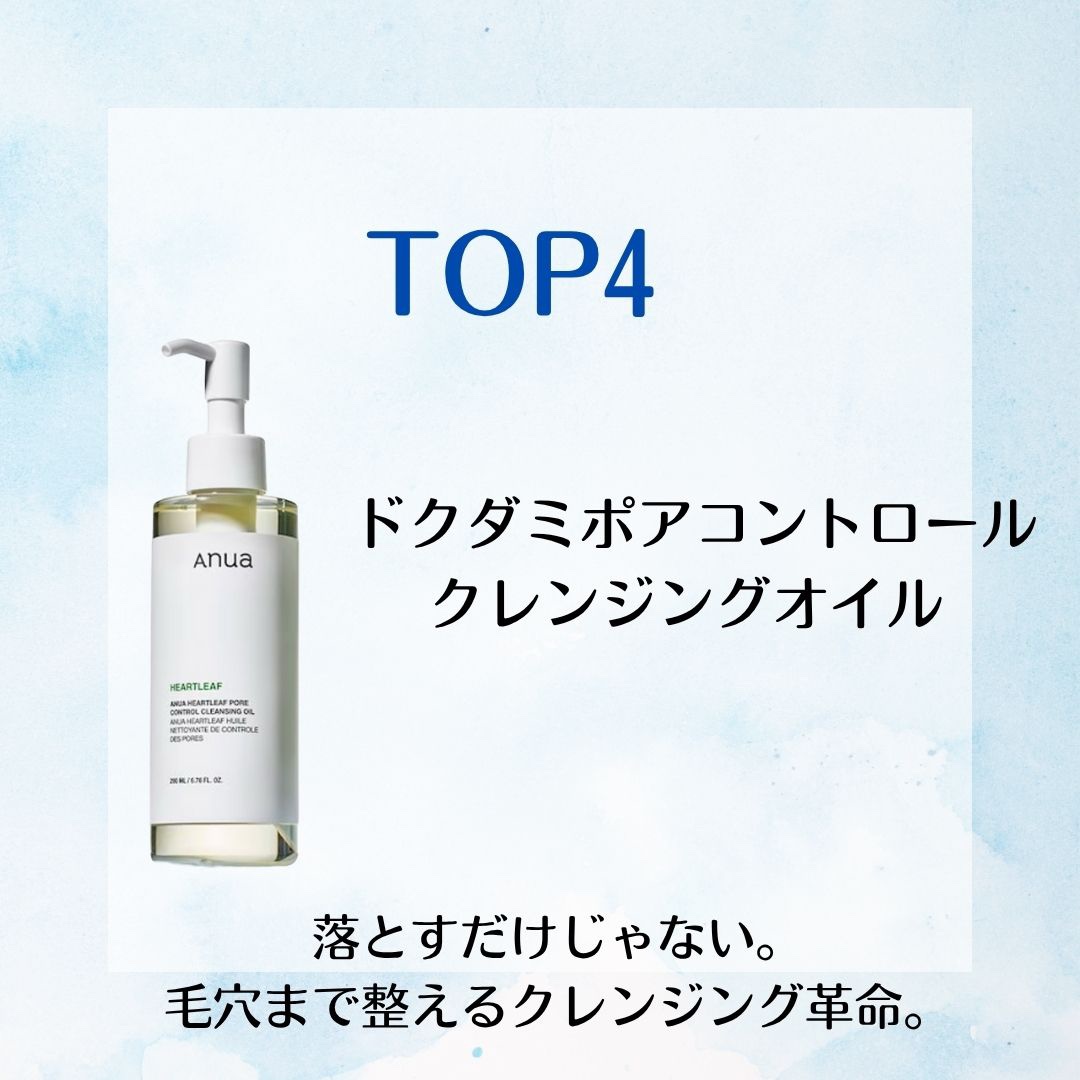 ドクダミ 77 スージングトナー/Anua/化粧水を使ったクチコミ（3枚目）