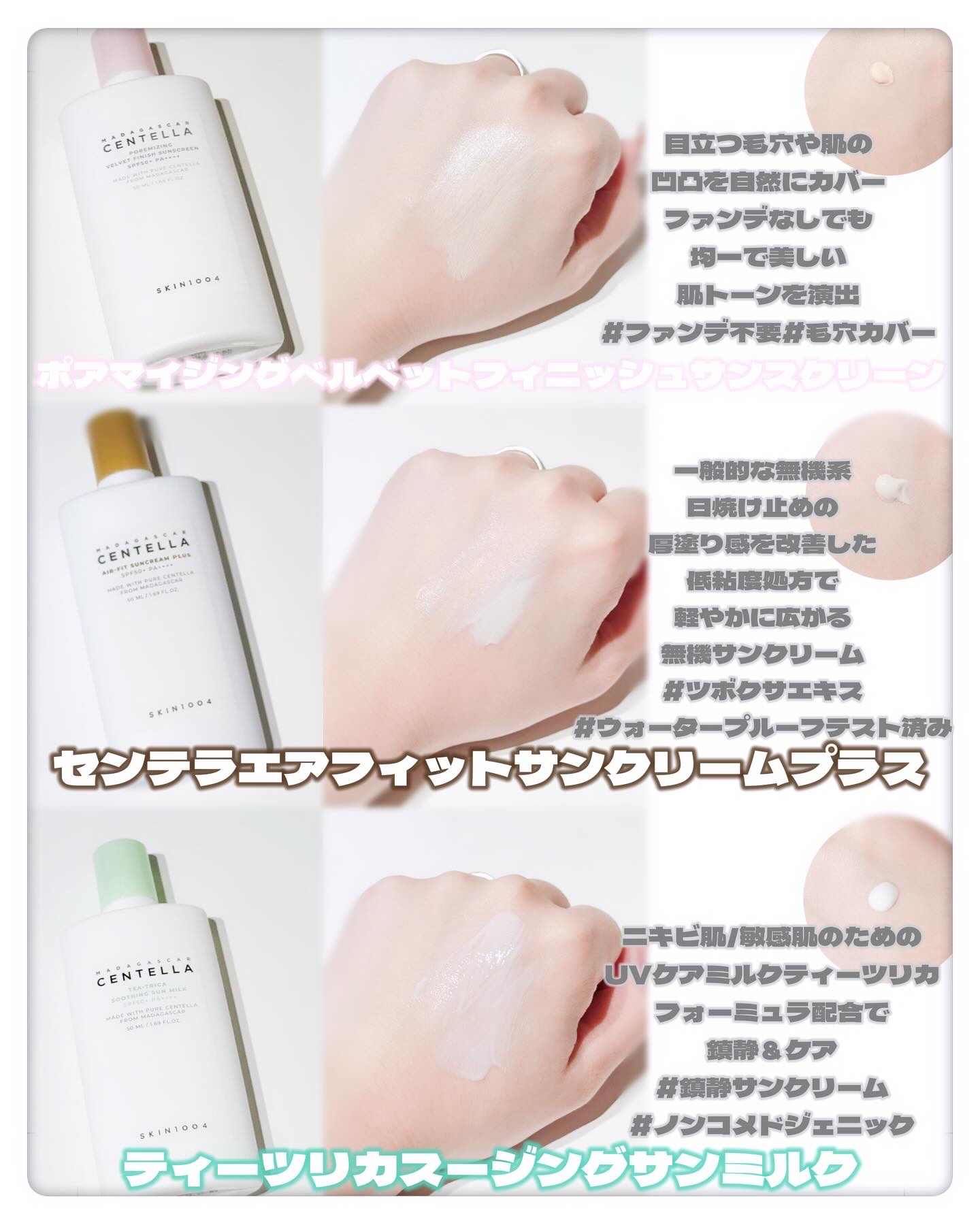 ヒアルーシカ ウォーターフィット サンセラム/SKIN1004/日焼け止めローションを使ったクチコミ（3枚目）