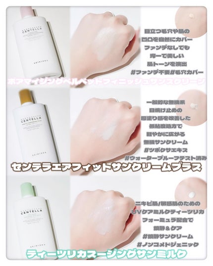 マダガスカルのセンテラエアピット日焼け止め/SKIN1004/日焼け止め・UVケアを使ったクチコミ(3枚目)